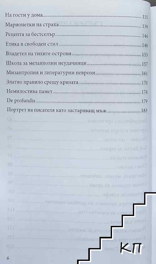Отпечатъци - снимка 2