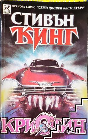 Кристин. Книга 1-2 Кристин. Книга 1-2