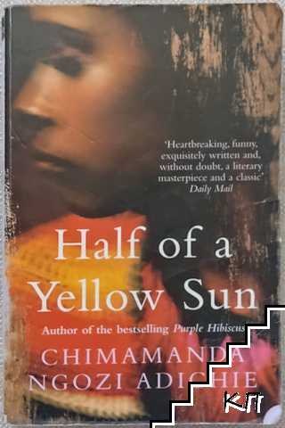 Half of a Yellow Sun