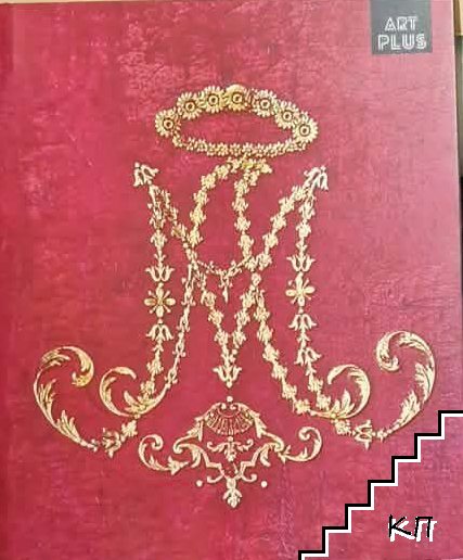 Пурпурна книга на изчервяванията
