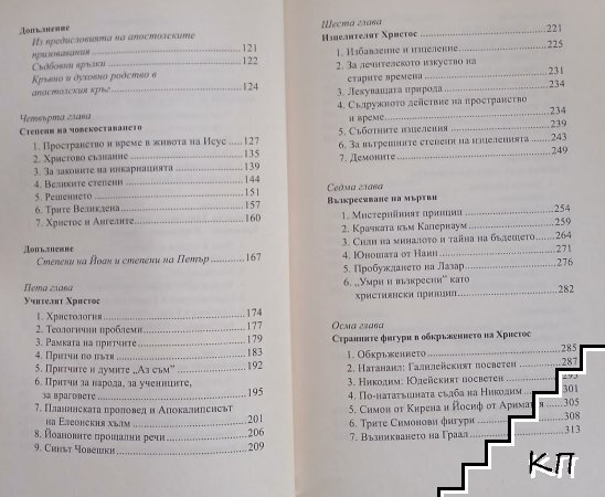 Трите години (Допълнителна снимка 3)