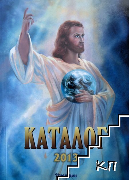 Каталог 2013