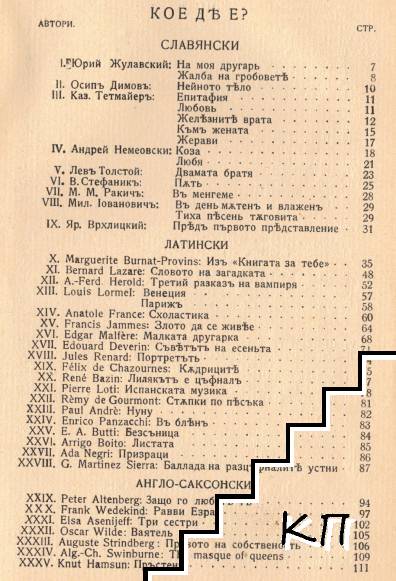 Цветя от всички полета (Допълнителна снимка 2)