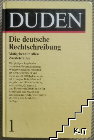 Duden. Band 1: Die deutsche Rechtschreibung