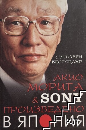 Произведено в Япония