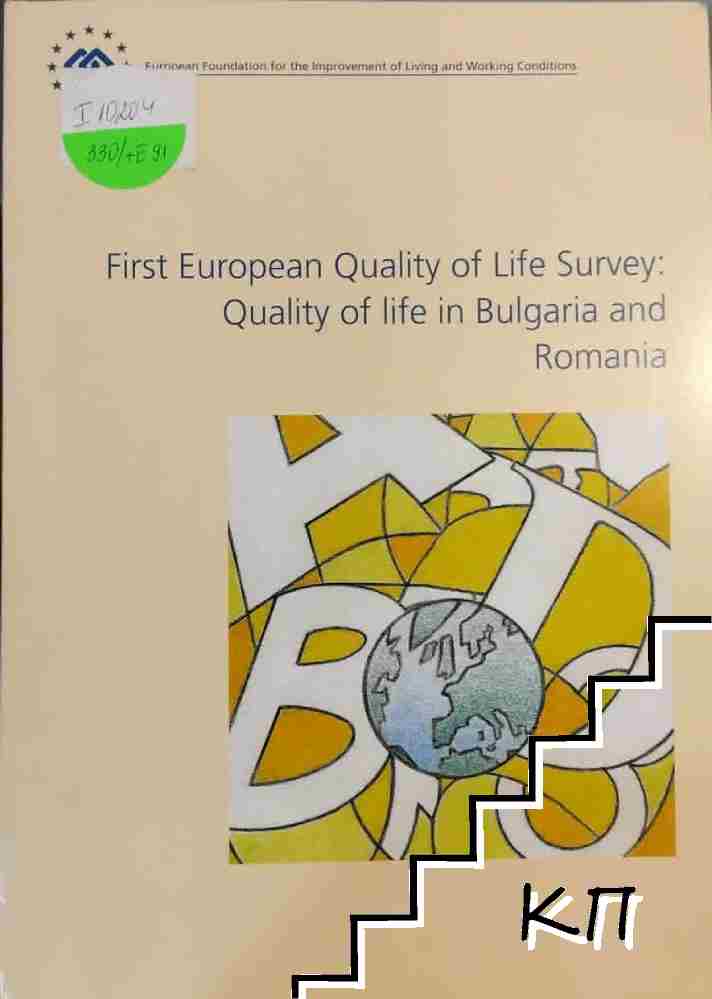 First European Quality of Life Survey: Life satisfaction, happiness and sense of belonging