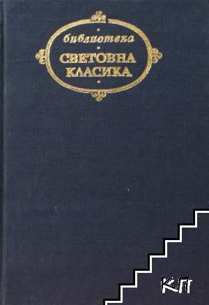 Мъгла; Авел Санчес; Сонати; Тиранинът Бандерас