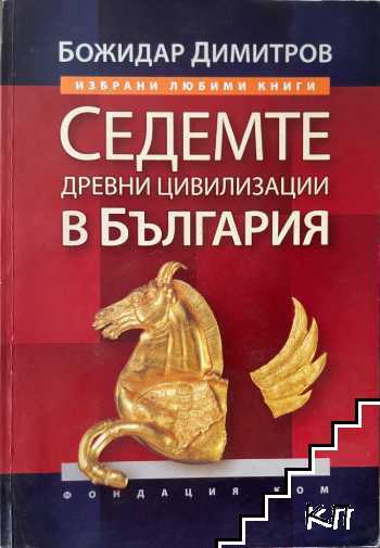 Божидар Димитров