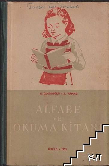 Alfabe ve okuma kitabi