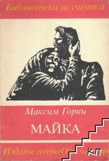 Майка