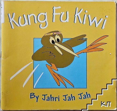 Kung Fu Kiwi