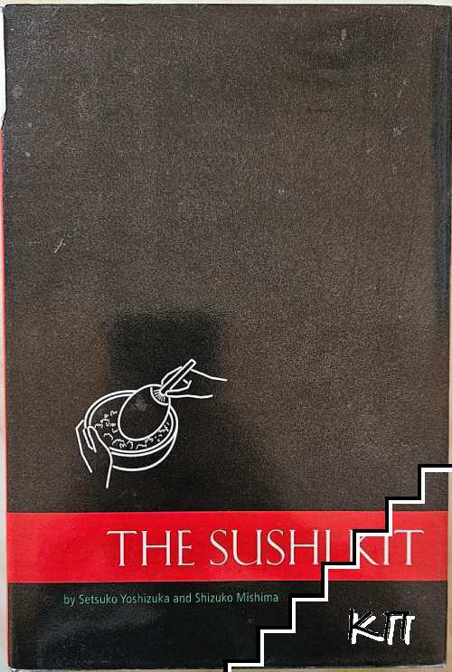 The Sushi Kit