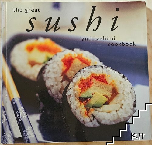 The Great Sushi and Sashimi Cookbook