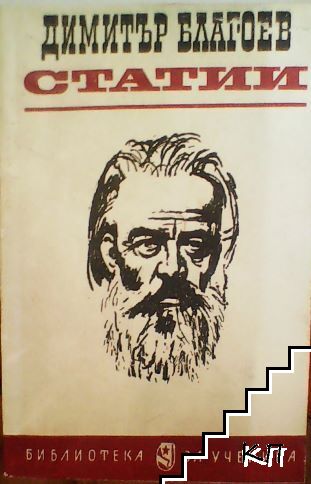 Статии