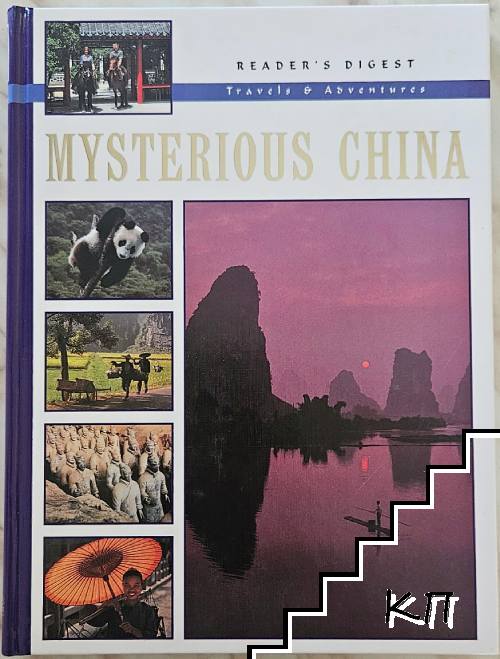 Mysterious China