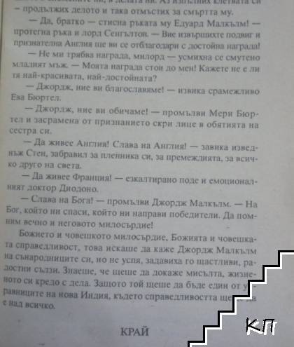 Тайнствената маска (Допълнителна снимка 3)