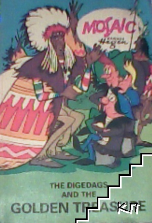Mosaic: The Digedags and the Golden Treasure