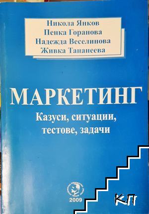 Маркетинг