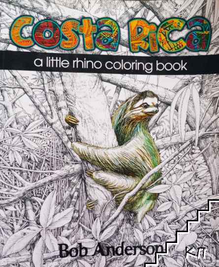 Costa Rica. A Little Rhino Coloring Book