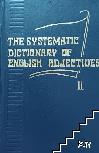The Systematic Dictionary of English Adverbs. Book 2