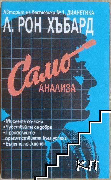 Самоанализа