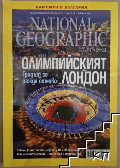 National Geographic. Август / 2012