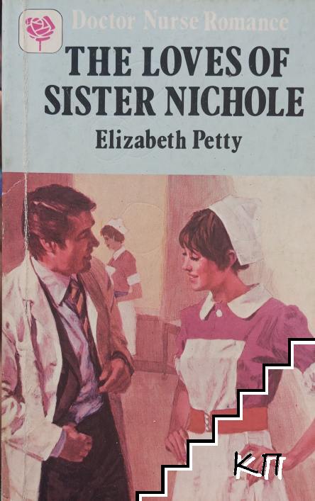 The Loves of Sister Nichole
