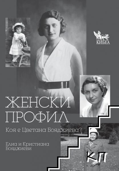Женски профил