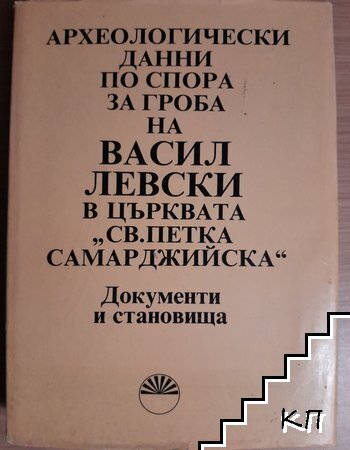 История на България в четиринадесет тома. Том 6: Българско възраждане 1856-1878