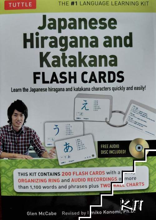 Japanese Hiragana and Katakana Flash Cards