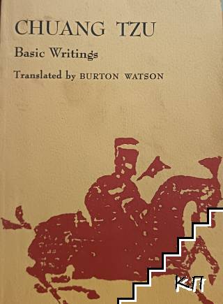 Chuang Tzu: Basic Writings