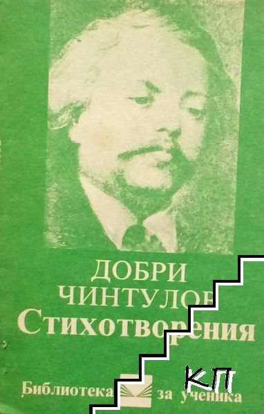 Стихотворения