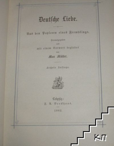Deutsche Liebe - снимка 1