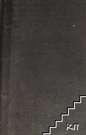 Lebensbilder aus der christlichen Kirchengeschichte. Band 1-2