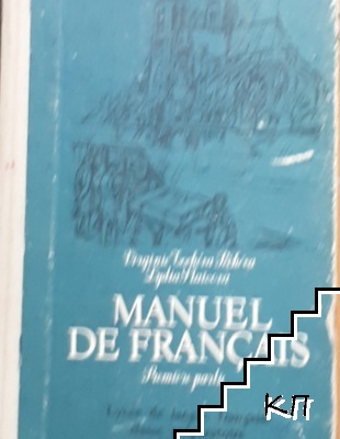 Manuel de Français. Premiere partie
