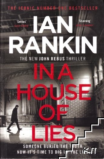 In a House of Lies