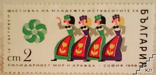 Пощенска марка България