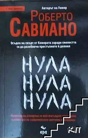 Нула Нула Нула Нула Нула Нула