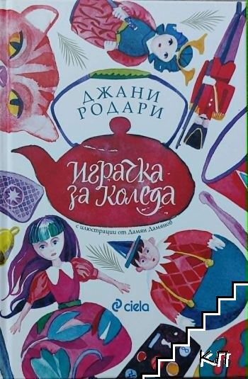 Играчка за Коледа