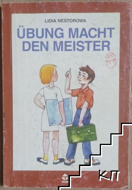 Übung macht den Meister