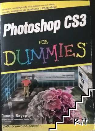 Photoshop CS3 for Dummies