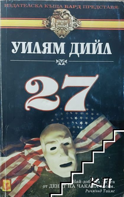 27