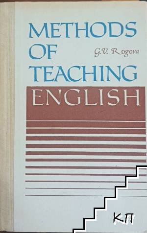 Methods of teaching english