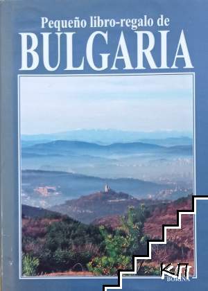 Pequeño libro-regalo de Bulgaria