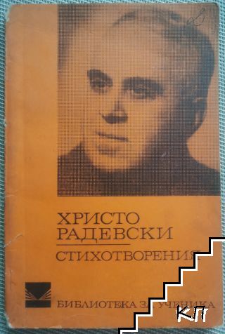 Стихотворения