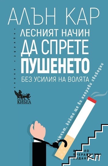 Алън Кар