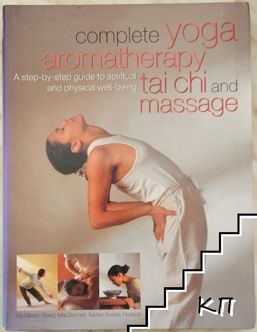 Complete Yoga, Aromatherapy, Tai Chi and Massage