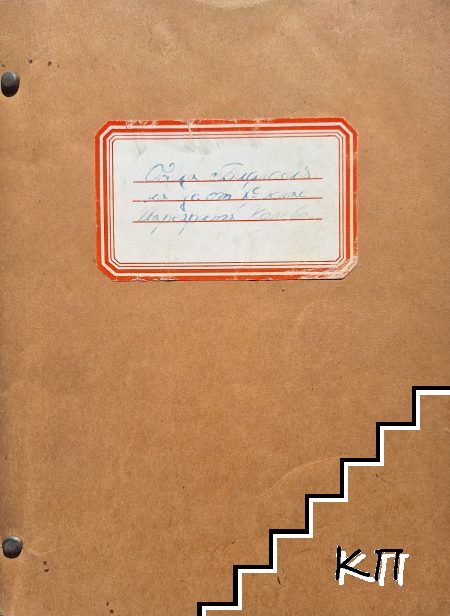 Обща биология за 10. клас