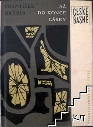 Až do konce lásky