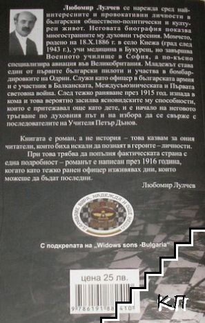 Нови хора (Допълнителна снимка 1)